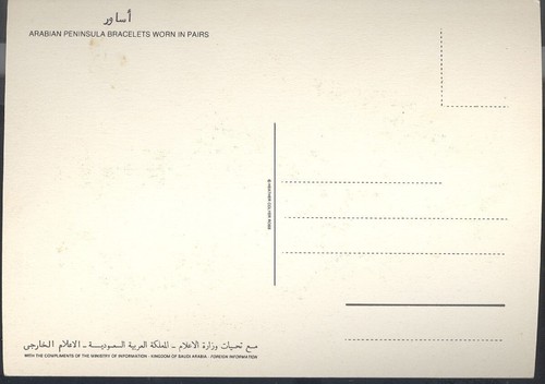Paar saudisches Informationsministerium Schmuck Postkarten Heidefarben Farbe Ross - Bild 6 von 6