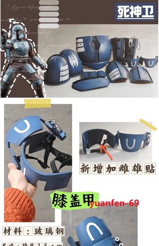 Star Wars The Mandalorian Death Watch FRP Rüstung Outfit Cosplay Kostüm Requisite Set - Bild 14 von 23