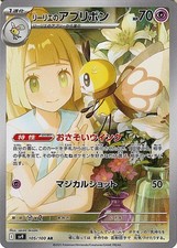 Pokemon Card Lillie's Ribombee 105/100 sv9 AR Japanese NM