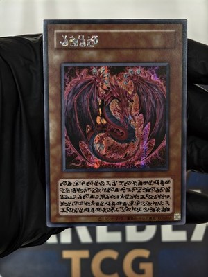 Yugioh Uria, Lord of Searing Flames Secret Japanese Limited Pack