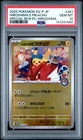 2025 POKEMON JPN PROMO POKEMON CENTER HIROSHIMA #261 HIROSHIMA'S PIKACHU PSA 10