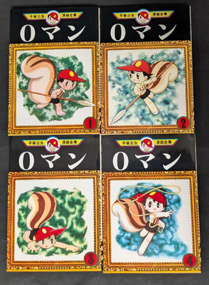 0 Man Tezuka Osamu Collection Japanese Ver Complete Full Comics Set Vol.1-4