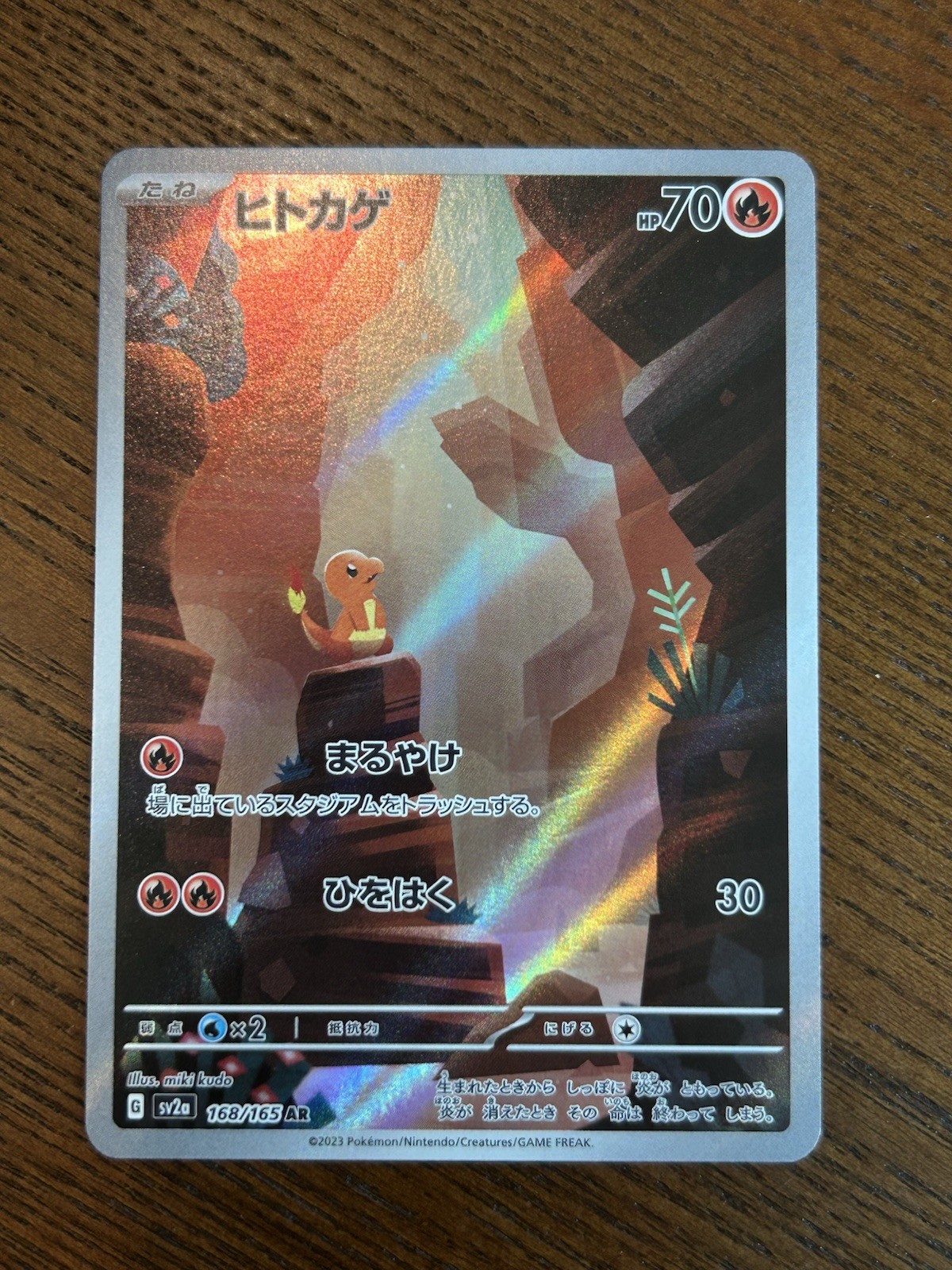 Pokemon 151 Japanese Charmander 168/165 Art Rare NM