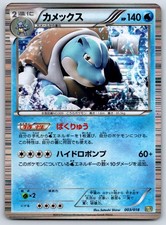 Blastoise - Holo - K K Blastoise Kyurem-EX Deck 003/018 Pokemon Card MP