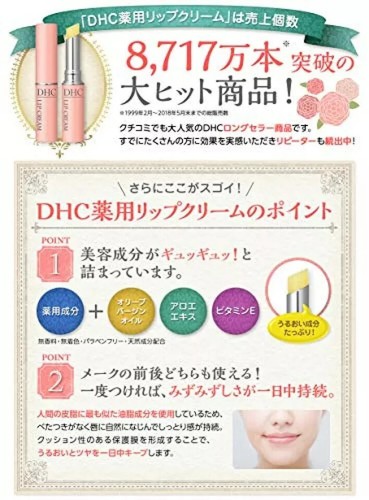DHC Medicated Lip Cream 1.5 g olive virgin oil formulated - Picture 6 of 6