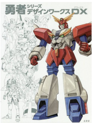 SUNRISE Brave Series Design Works DX Japan NEW | eBay