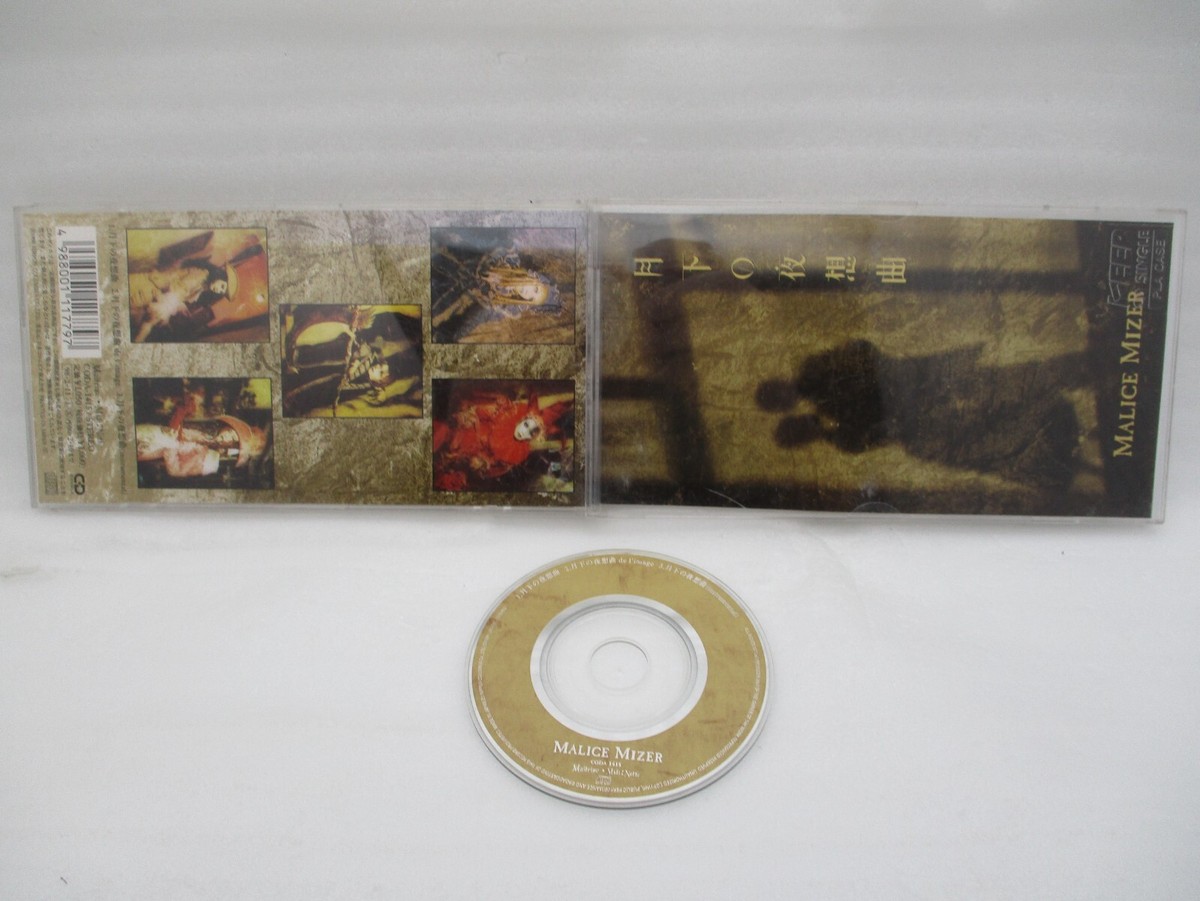 MALICE MIZER CD Verte aile, au revoir, Le ciel, Gekka no MALICE MIZER CD Verte aile, au revoir, Le ciel, Gekka no