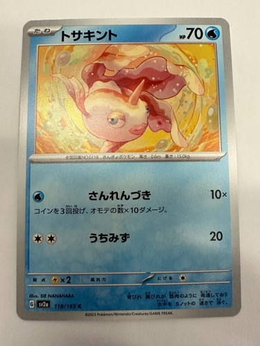 Pokemon TCG SV2a 151 Japanese Base Cards Choose Card, U PICK - Picture 125 of 175