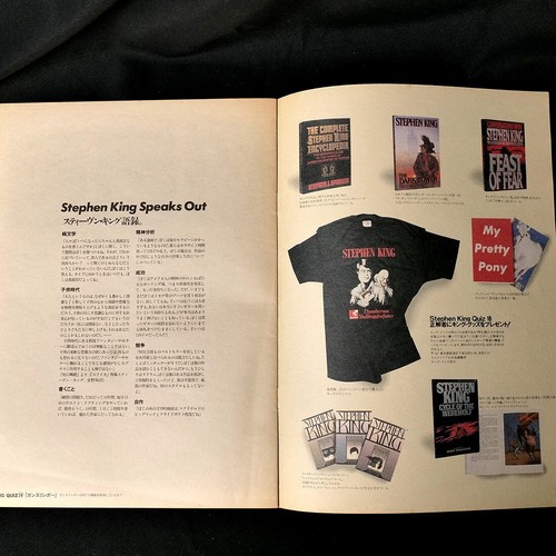 ESQUIRE Japan 1992 Stephen King Special w/ CREEPSHOW Comic Insert Horror Rare - Picture 22 of 24