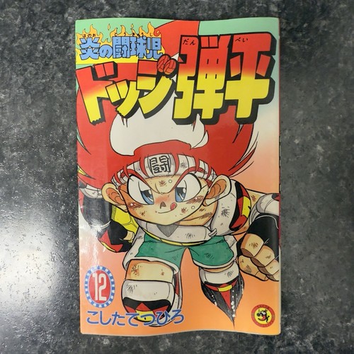 Dodge Danpei Comic Books Lot Volumes 2, 10, & 12 - Used - Imagen 13 de 16