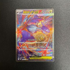 Pokemon Card Mega Latias ex SAR 088/063 M1S Mega Symphonia Japanese from Japan