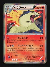 Typhlosion 011/059 1st ED LP Blue Shock Japanese Pokemon Card TCG