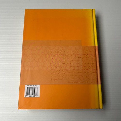Libro de cocina arabesco moderno de Oriente Medio de Greg y Lucy Malouf 1999 - Imagen 2 de 14