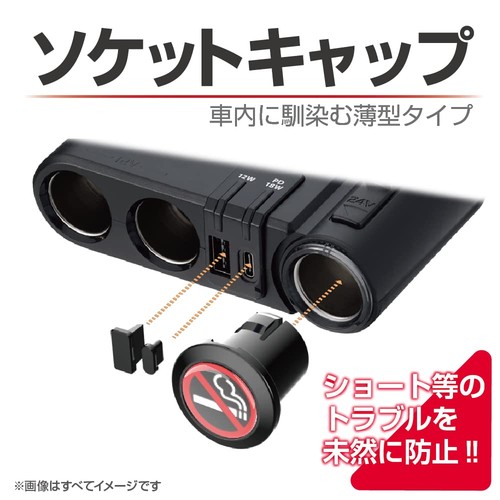 EXEA Car Supplies Power Supply Socket USB Cap EM-178 - 第 2/6 張圖片