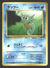 Horsea Fossil #116 Pokémon Japanese