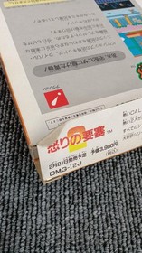 Jaleco Pizza Pop Famicom Game Cartridge Used, Box Damage, Clean Manual