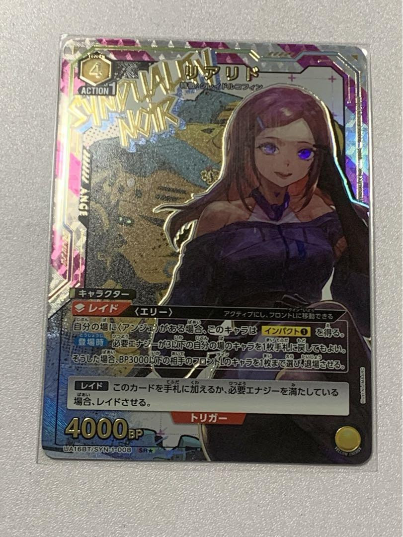 Union Arena Uniary Shin Duality Noir Realido Sr | eBay Union Arena Uniary Shin Duality Noir Realido Sr | eBay