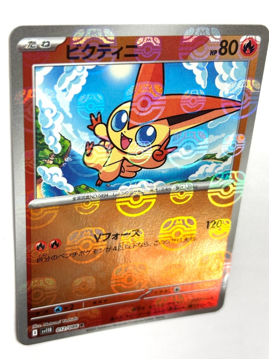 Pokemon Card Victini (Master Ball Holo) R 012/086 SV11B