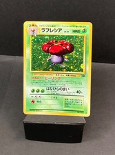 Vileplume No.045 Holo Rare Jungle Holo Swirl Pokemon TCG Japanese 1997 MP