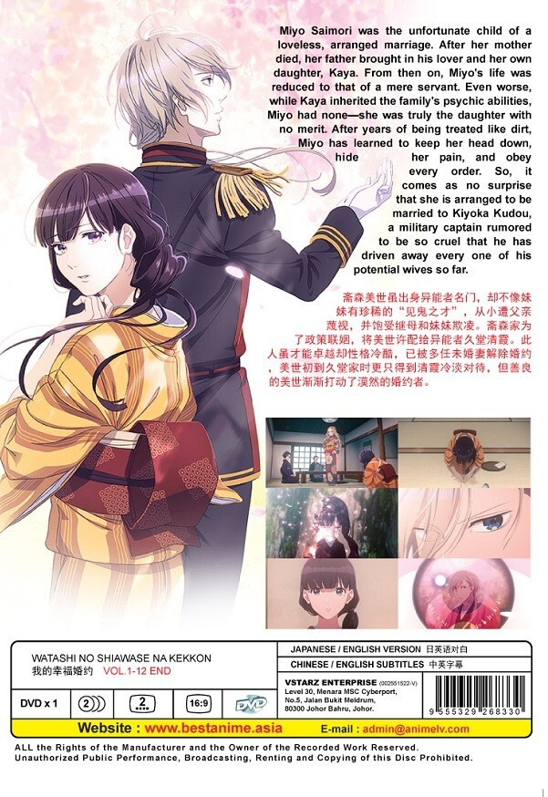 Happy Marriage!? ~はぴまり~ DVDセット Amazon.co.jp: はぴまり〜Happy Marriage!?〜 Blu-ray : 大谷