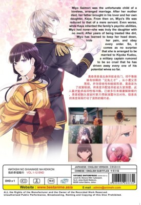 はぴまり〜Happy Marriage!?〜 Blu-ray My Happy Marriage (2023)