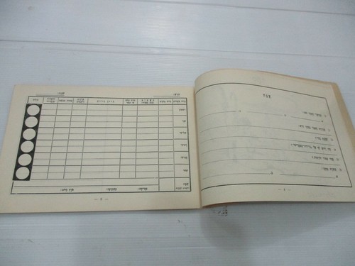 A Hebrew children weather diary,paperback, illustrated Israel, 60's. cs4085 - Picture 5 of 9