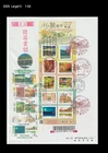 Buddha,Buddhism,Nature,Forest,Tourism,Bridge,Japan 2016 REG FDC,Cover,autumn