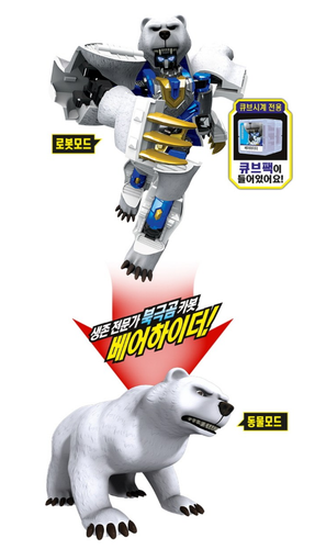 SONOKONG Hello Carbot BEAR HIDER Polar Bear Action Figure Genuine - Picture 2 of 3
