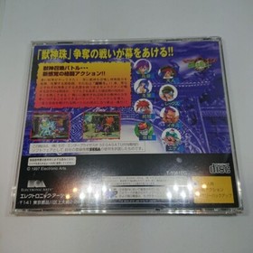 Rabbit  with Case and Manual [Sega Saturn Japanese version]