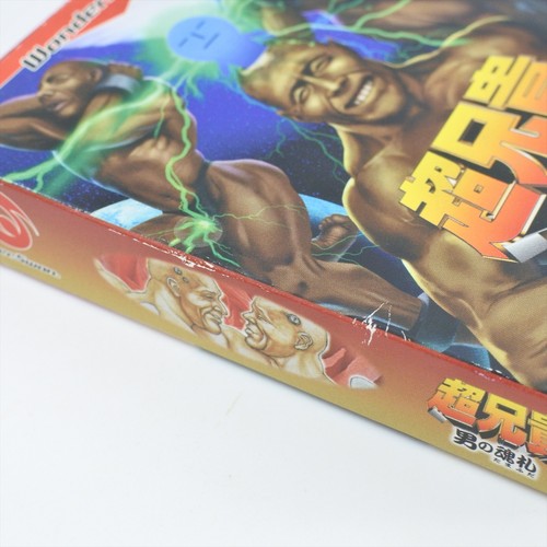 CHO ANIKI Otoko no Tamafuda WonderSwan 2466 ws - Picture 14 of 15