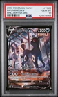 2022 POKEMON SWORD & SHIELD BRILLIANT STARS #TG22 FULL ART/UMBREON V PSA 10