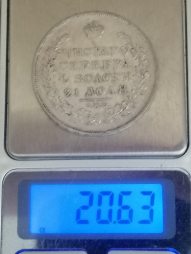 1 Rouble 1817 СПБ ПС, Russian Empire Silver Coin, Czar Alexander I (1509) - Picture 8 of 8