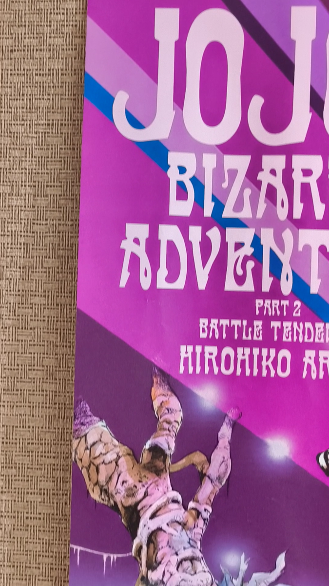 ジョジョの奇妙な冒険 ジョジョ展 ポスター 1部 2部 B2 ジョジョ展