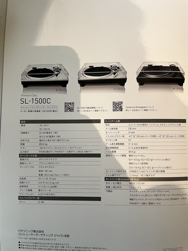 Technics SL-1500C Direct Drive Plattenspieler System Premium Class Silber / Schwarz - Bild 3 von 5