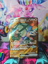Golem ex 191/165 Sv2a: Pokemon Card 151 Holo (Japanese)