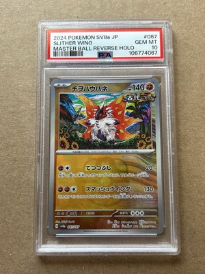 Slither Wing Master Ball Reverse Holo 087 SV8a Terastal