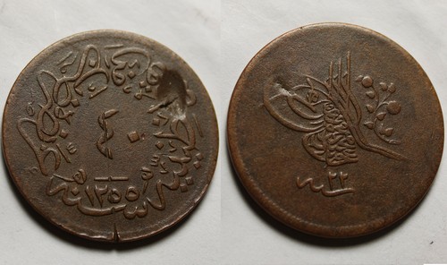 Rare ottoman Islamic coin/40 PARA ABDUL MEJID 1255-1277 AH 1839-1861AD Y 22 1861 - Picture 4 of 5