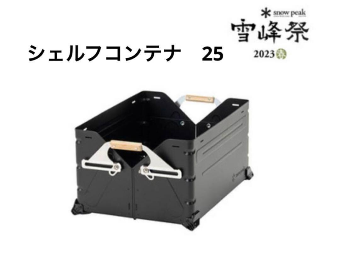 Snow Peak Shelf Container 25 Black From Japan | eBay