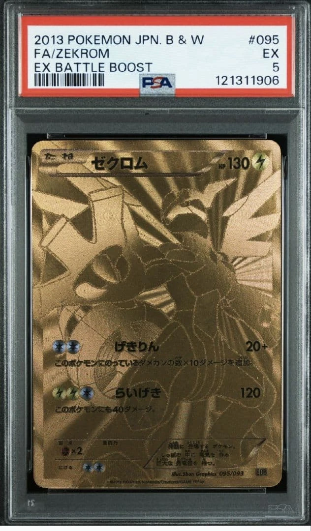 Zekrom 095/093 Ex Battle Boost for sale | eBay