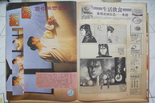 1985 Malaysia Chinese LIFE TV Magazine No.49【生活電視】封面:張國榮 Leslie Cheung Kwok Wing - Picture 8 of 11
