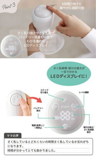 Pigeon Baby goods Handy Fit + tiralatte elettrico assistenza elettrica - Foto 5 di 12