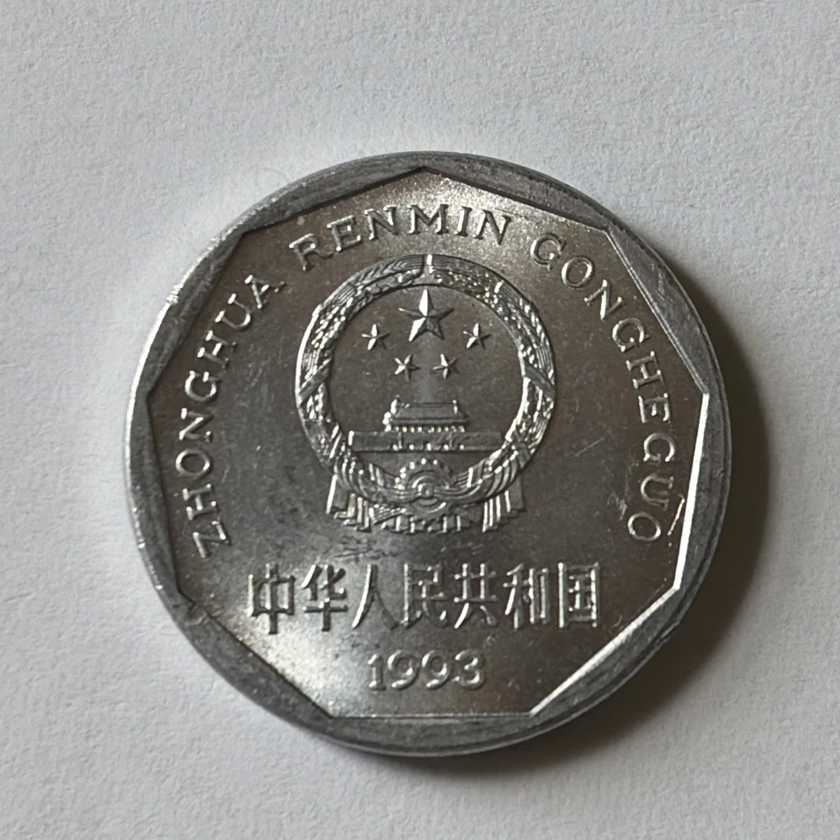1 Jiao 1993 Republic of China Coins (1949-Now) for People for sale
