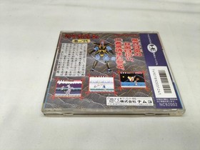 Pc Engine Software Model Number Genpei Touma Den Volume 2 Namco FHc93