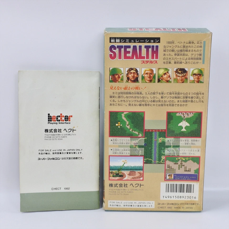 STEALTH Super Famicom Nintendo 9382 sf - Image 2 of 4