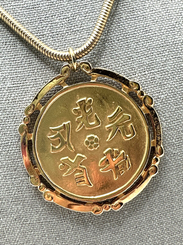 Vintage Chinese Symbols Amulet Pendant Necklace Asian Gold Tone Serpentine 70s - Picture 4 of 11
