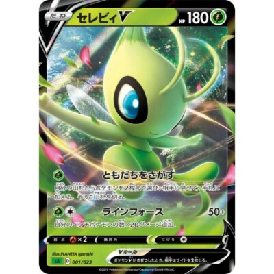 ★Celebi V セレビィポケモンカード 190HP 海外版英語★ ☆Celebi V セレビィポケモンカード 190HP 海外版英語☆ - メルカリ