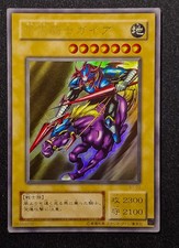 Gaia The Fierce Knight B1-02 Ultra Rare Yu-Gi-Oh! OCG Japanese Card MP