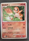 LP - Pokemon Japanese Shining Darkness DP3 Charmander DPBP#004 1st Ed