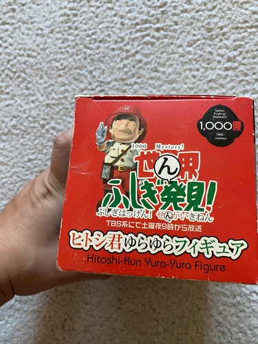 SK Japón ¡Vamos! ¡Misterio 1000! Figura de acción Hitoshi-Kun Yura-Yura 4" - marrón - Imagen 4 de 6