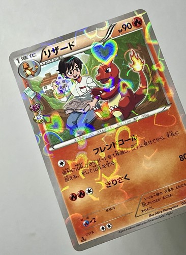 Charmeleon 004/032 (NM) C 1st Edition CP3: Pokekyun Collection 2016 Japanese - Bild 4 von 13